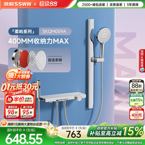 【下拉领9折券】浪鲸淋浴花洒套装家用淋浴器钢琴键多功能手持