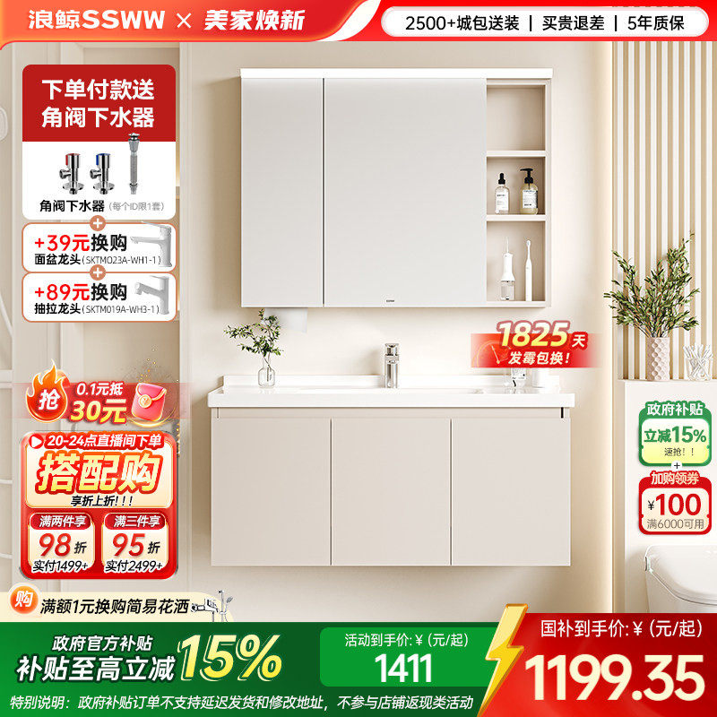 浪鲸浴室柜洗手盆柜组合铝合金柜防水智能17