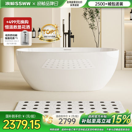 浪鲸卫浴椭圆形浴缸亚克力家用独立式家用成人浴缸小户型定制