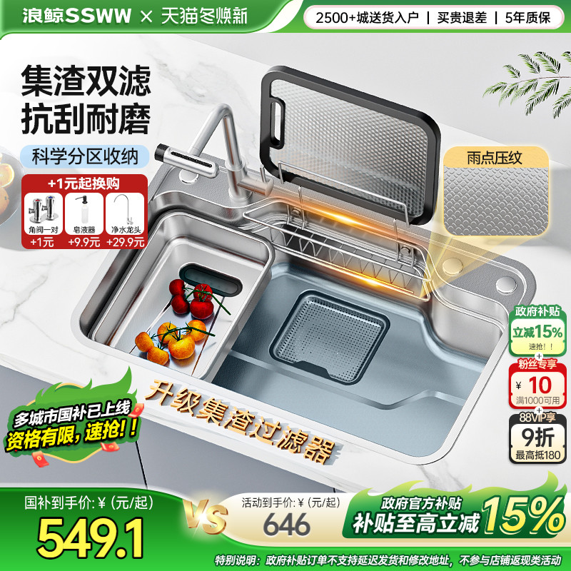 浪鲸不锈钢水槽洗菜盆拉伸大单槽家用厨房大单槽水槽盆洗碗池水池