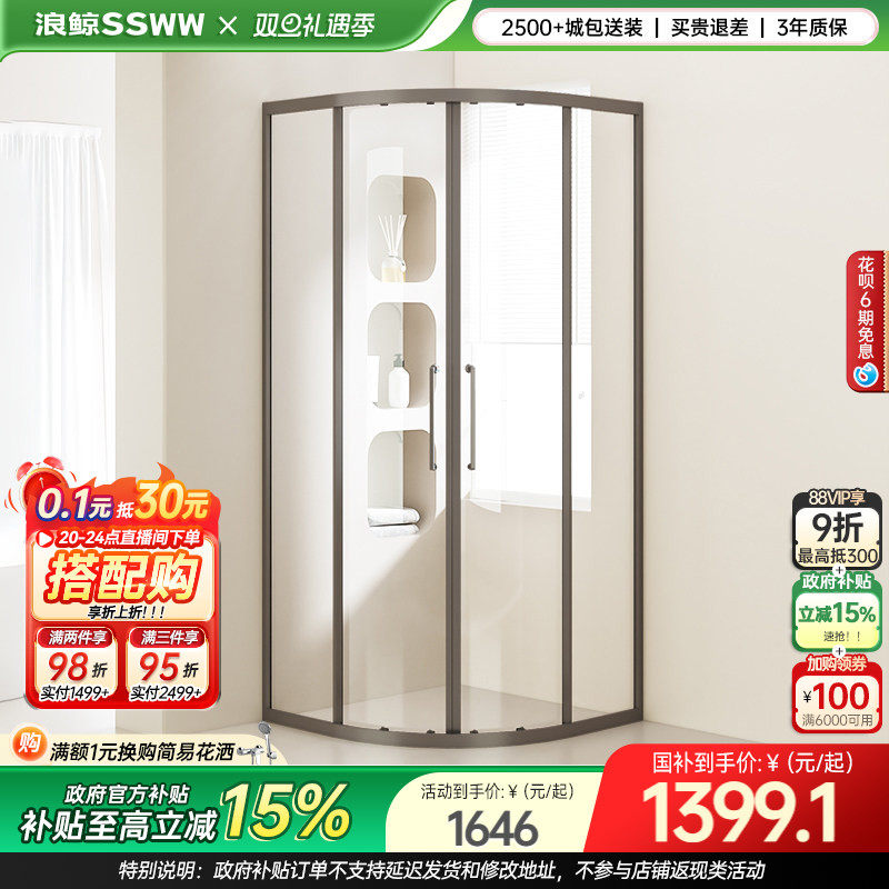 浪鲸卫浴弧形淋浴房不锈钢扇形极简窄边淋浴定制EB26