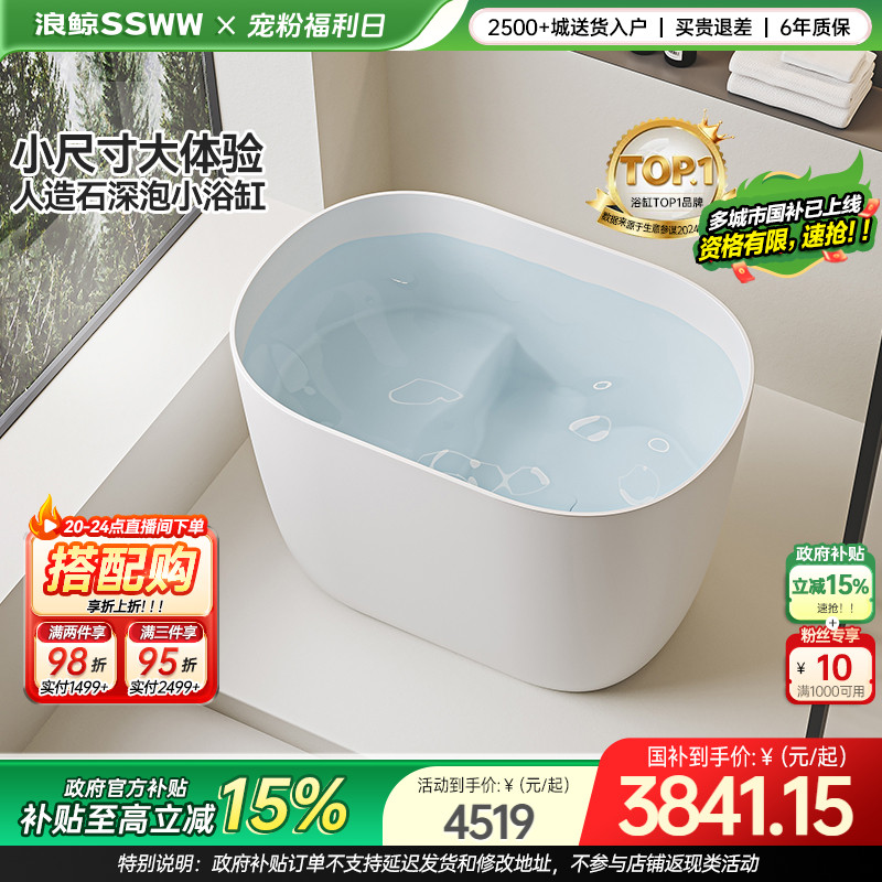 浪鲸卫浴浴缸家用小户型人造石浴缸独立式卫生间缸定制0420