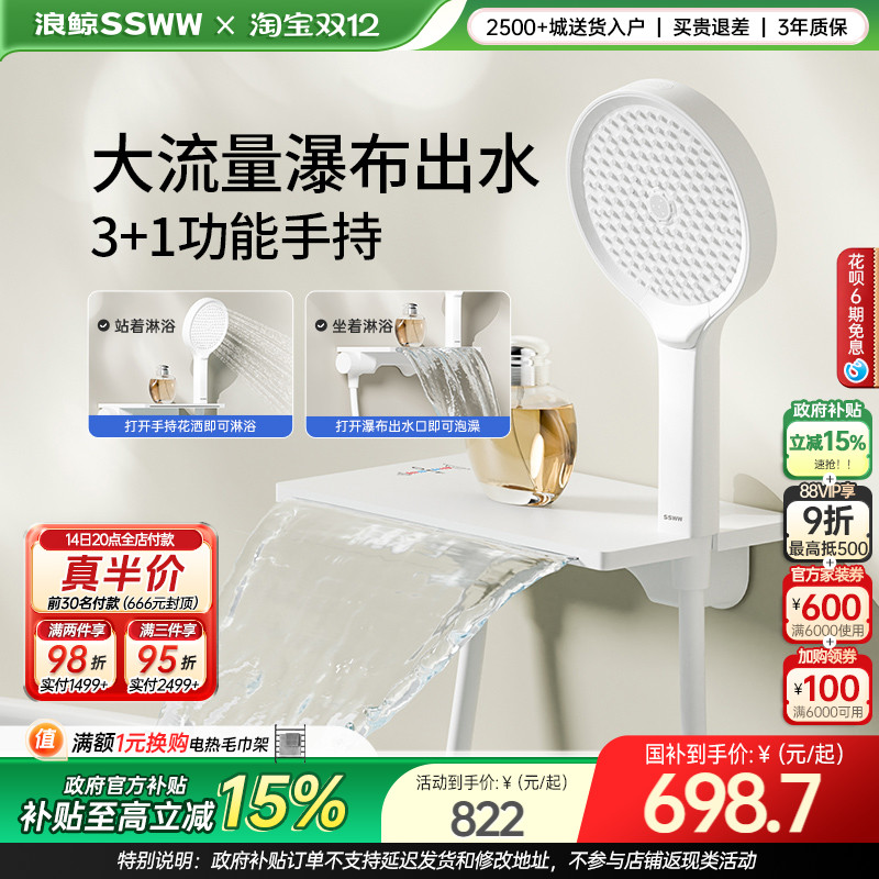 浪鲸卫浴浴缸龙头淋浴花洒枪灰色白色卫生间冷热瀑布出水龙头027