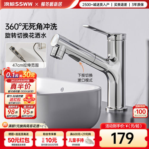 浪鲸卫浴面盆龙头冷热水龙头洗手盆陶瓷阀芯自来水4分水龙头