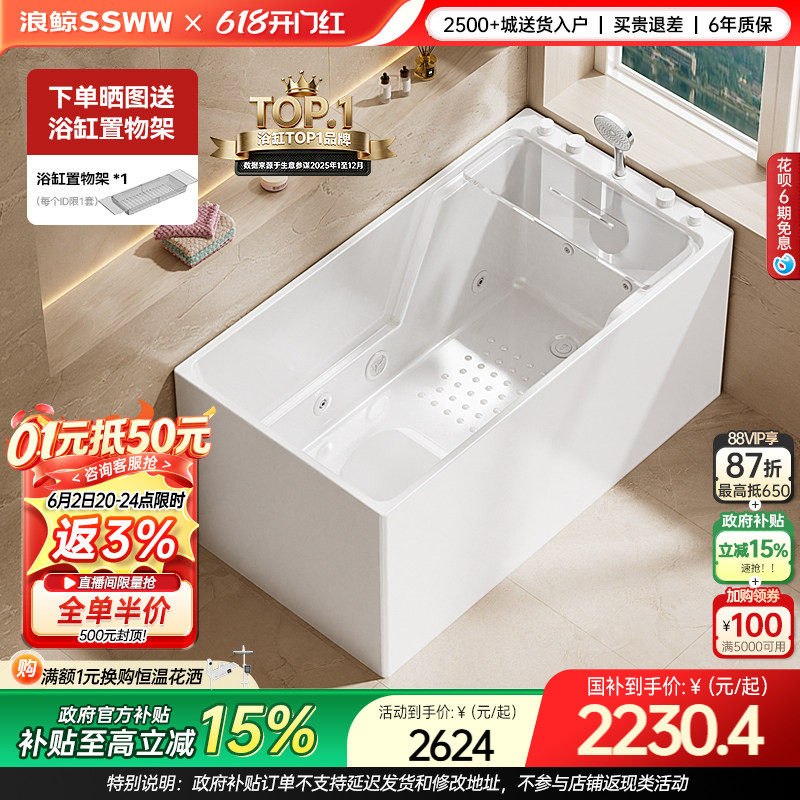浪鲸卫浴浴缸家用小户型亚克力独立浴缸日式深泡按摩缸0560