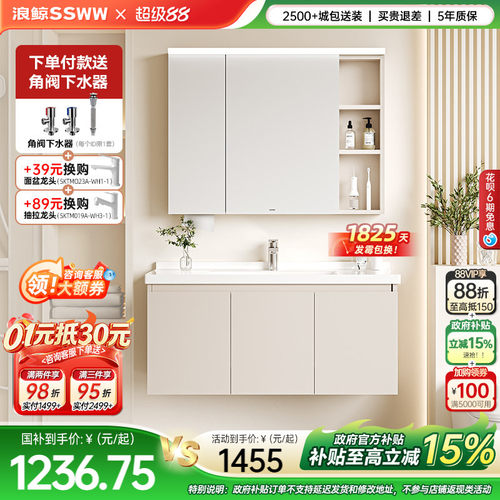 浪鲸铝合金陶瓷一体盆柜