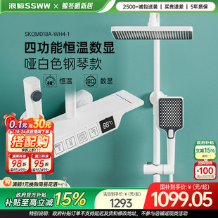 四功能枪灰色数显恒温018 浪鲸卫浴淋浴花洒套装 总裁特批