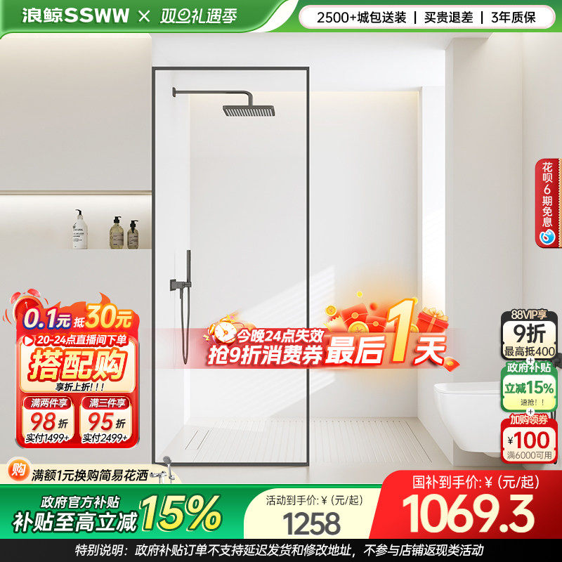 浪鲸极窄半隔断淋浴房卫生间浴室干湿分离浴屏长虹玻璃002