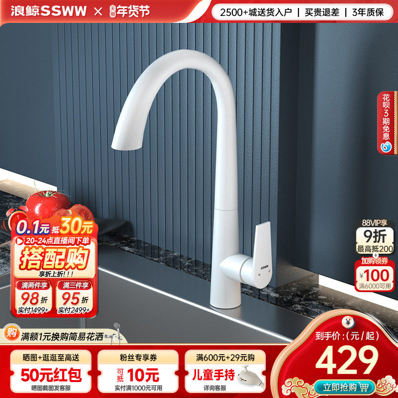 浪鲸卫浴抽拉厨房龙头冷热双控隐藏式菜盆洗碗盆水槽哑黑白色,家装主材,厨房龙头,淘宝优惠券,粉丝福利购,淘宝优惠卷