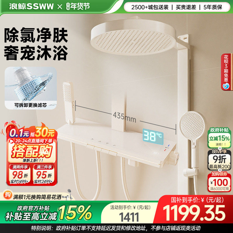 浪鲸卫浴淋浴花洒套装除氯美肤花洒奶白色恒温冷热钢琴键花洒040,家装主材,恒温花洒套装,淘宝优惠券,粉丝福利购,淘宝优惠卷