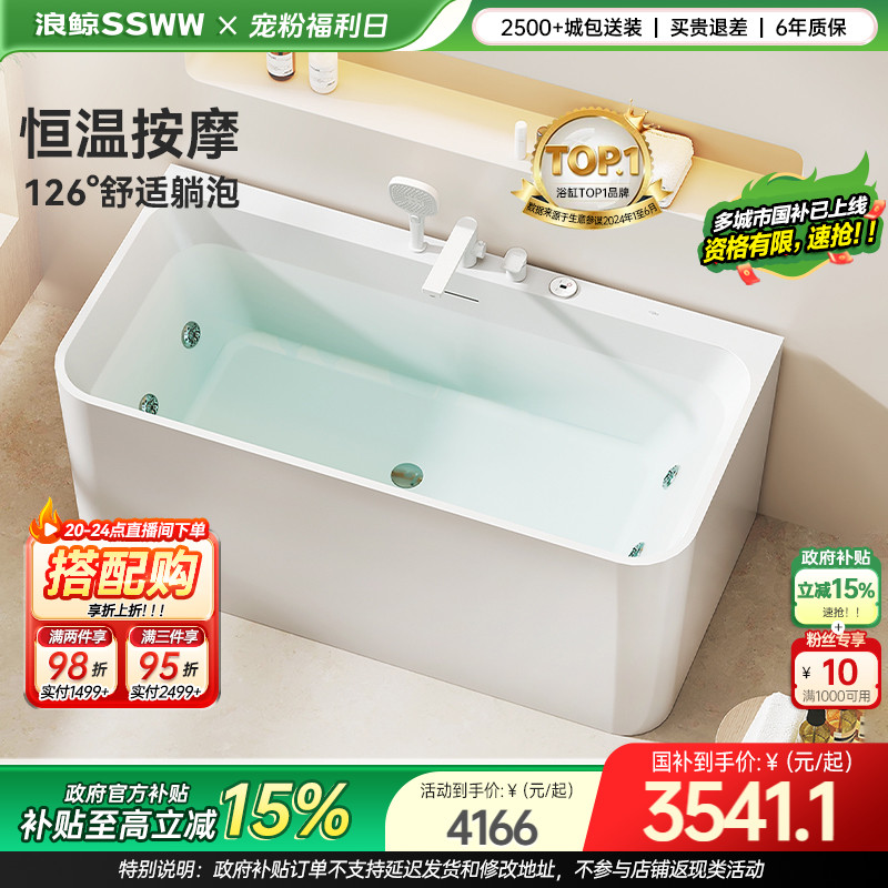 浪鲸按摩缸浴缸家用成人深泡缸无管道亚克力恒温方形泡澡缸220