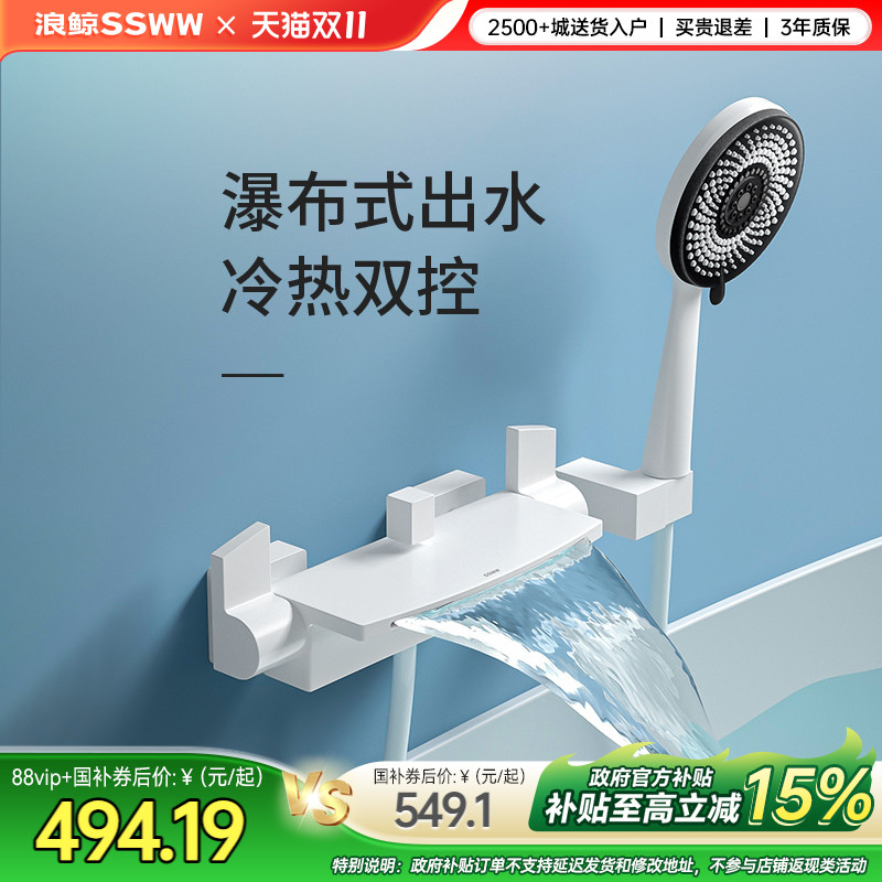 浪鲸卫浴浴缸龙头花洒枪灰色白色