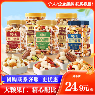 百草味罐装每日坚果500g全坚果混合干果礼盒整箱果仁零食大礼包
