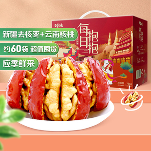 【百草味每日抱抱果758g】新疆大红枣夹核桃送礼礼盒整箱零食