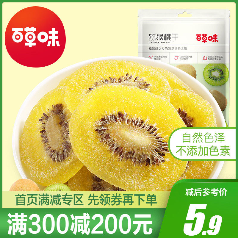 滿減【百草味-猕猴桃幹108g】奇異果幹片彌猴桃水果果脯休閑零食在類目 零食/堅果/特產, 蜜餞/棗類/梅/果乾, 獼猴桃幹中 - 來自Buy2taobao.com提供專業的淘寶代購服務