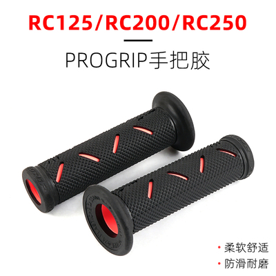 适用KTM RC125/RC200/RC250/RC390/RC8/RC8C 改装PROGRIP手把胶套