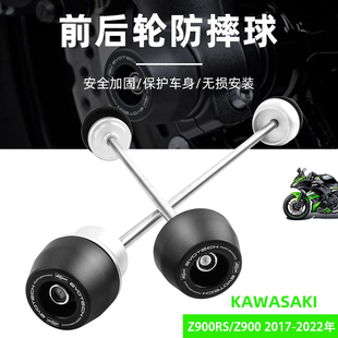 23年改装 适用川崎Z900 Z900RS 前后轮防摔球 EP款