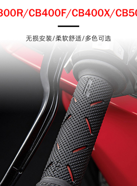 适用于本田 CB300R/CB400F/CB400X/CB500F 改装PROGRIP款手把胶