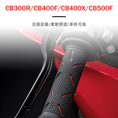 适用于本田 CB300R/CB400F/CB400X/CB500F 改装PROGRIP款手把胶