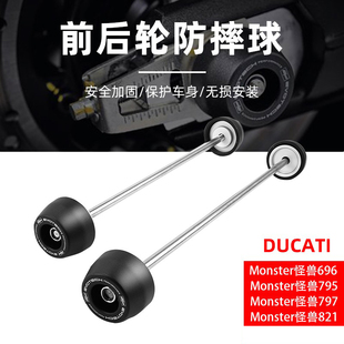 适用于杜卡迪Monster怪兽696/795/797/821改装EP前后轮防摔保护球