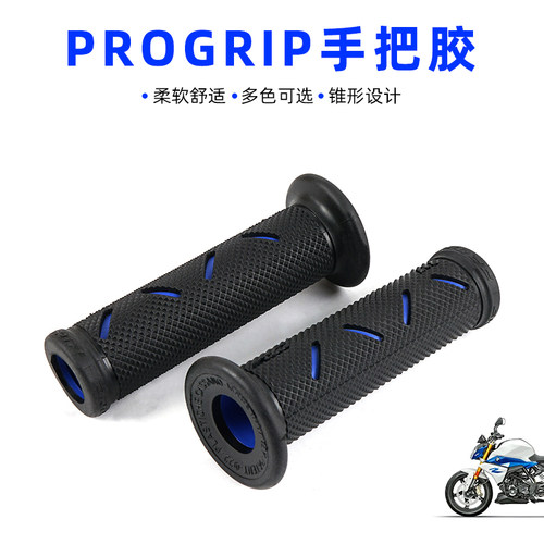 适用宝马S1000RR/S1000R/S1000XR/M1000R/HP4 改装PROGRIP手把胶