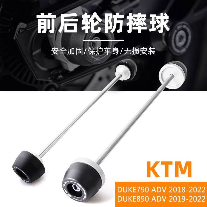 适用于KTM DUKE790 ADV/DUKE890 ADV EP改装前后轮防摔球落地保护图片