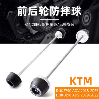 适用于KTM DUKE790 ADV/DUKE890 ADV EP改装前后轮防摔球落地保护