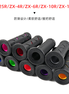 适用川崎ZX25R/ZX4R/ZX6R/ZX10R/ZX10RR 改装PROGRIP手把胶手把套