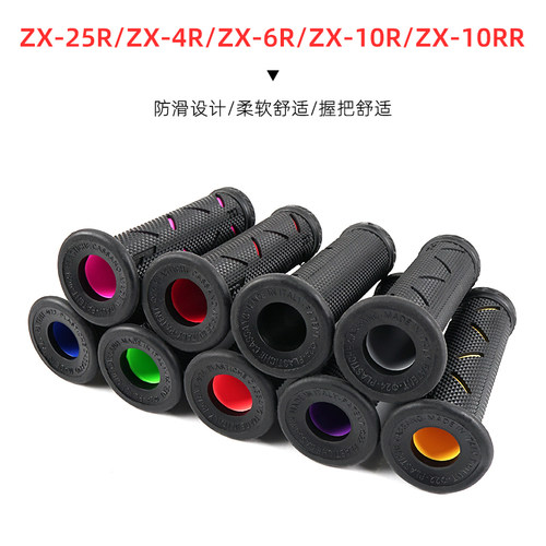 适用川崎ZX25R/ZX4R/ZX6R/ZX10R/ZX10RR 改装PROGRIP手把胶手把套