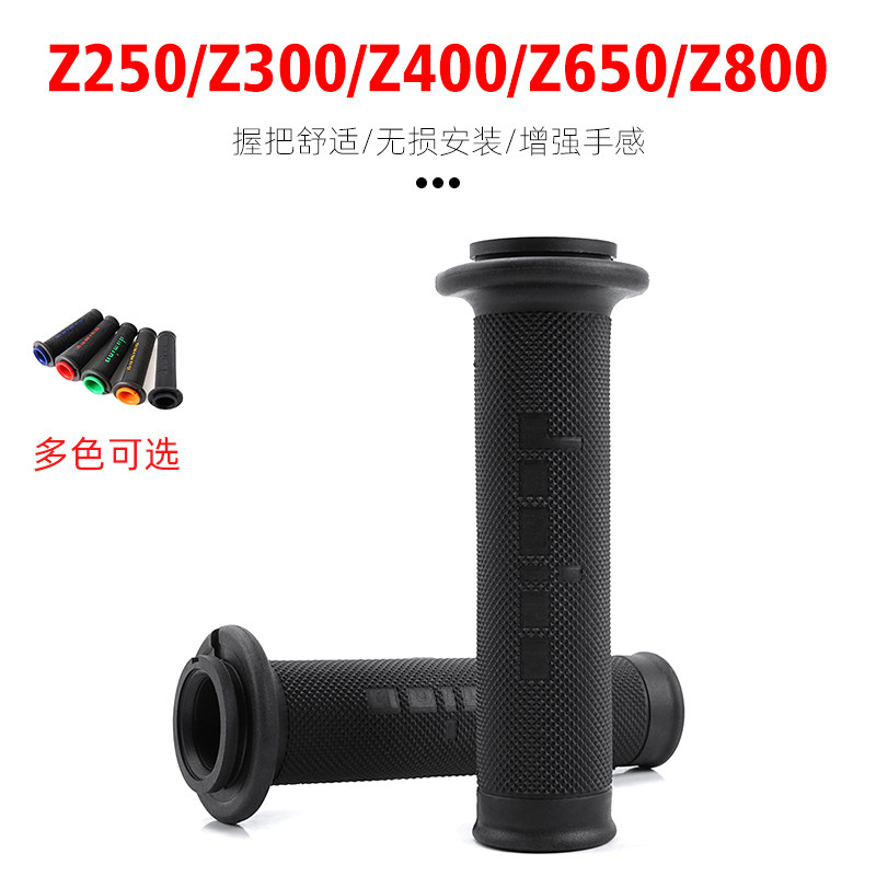 适用川崎 Z250 Z300 Z400 Z650 Z800 改装Domino多米诺手把胶手把
