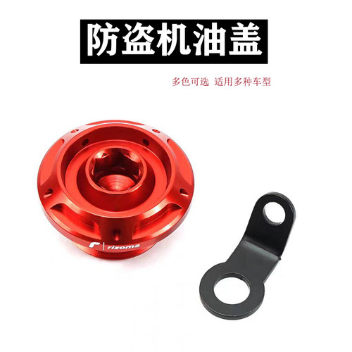 适用杜卡迪 怪兽/骇道/大魔鬼/Panigale 改装Rizoma发动机机油盖