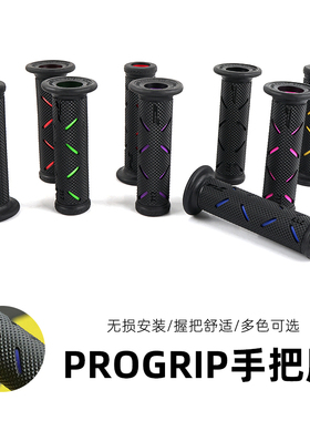 适用于铃木GSXR600/GSXR700/GSXR1000 改装PROGRIP款防滑手把胶套