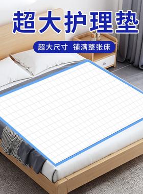 成人一次性隔尿垫护理垫60x90尿垫老人180x120老年人用加厚80x90