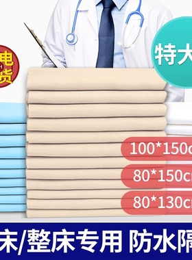 特大号成人护理垫80x130老年人纸尿垫隔尿垫老人用纸尿裤100X150