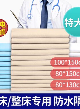 特大号成人护理垫80x130