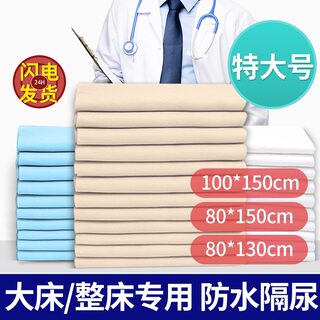 特大号成人护理垫80x130老年人纸尿垫隔尿垫老人用纸尿裤100X150