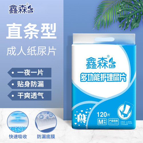 成人纸尿裤老年人专用成人尿不湿老人用纸尿片一次性内裤拉拉裤