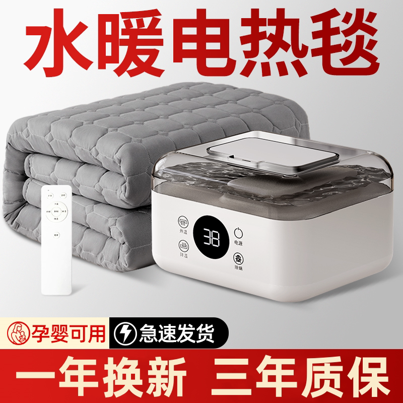 [直降底价]水暖电热毯单人双人水循环家用电褥子炕加热水热毯床垫