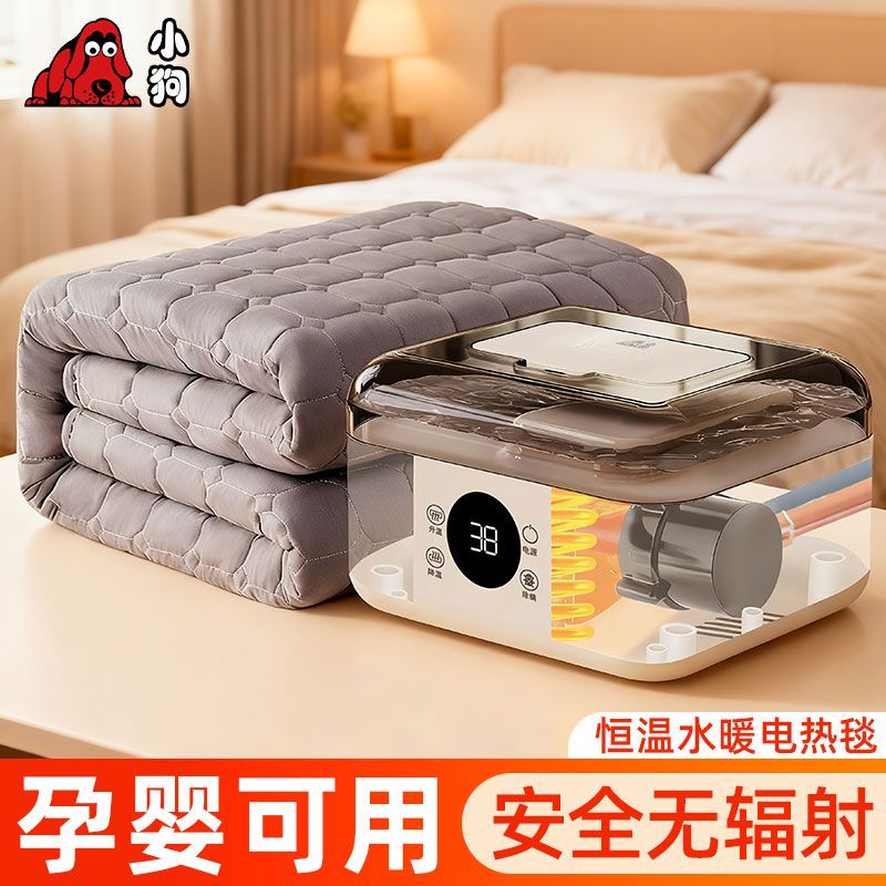 小狗正品水暖电热毯电褥子智能加热恒温暖毯单人双人学生宿舍通用