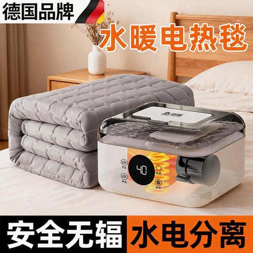 [大牌正品]2025款水暖电热毯单人双人水循环家用电褥子加热水热毯