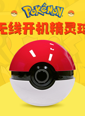 无线开机球 台式电脑桌面开关按钮 主机外置无线开机启动  精灵球