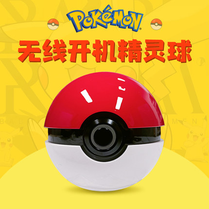 无线开机球 台式电脑桌面开关按钮 主机外置无线开机启动  精灵球