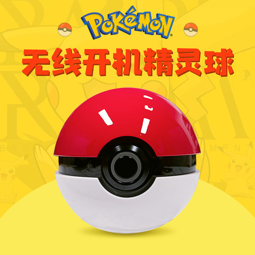 桌面开机球主机外置无线开机按钮