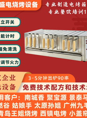 京泉盛烤串炉电烤羊肉串烧烤炉