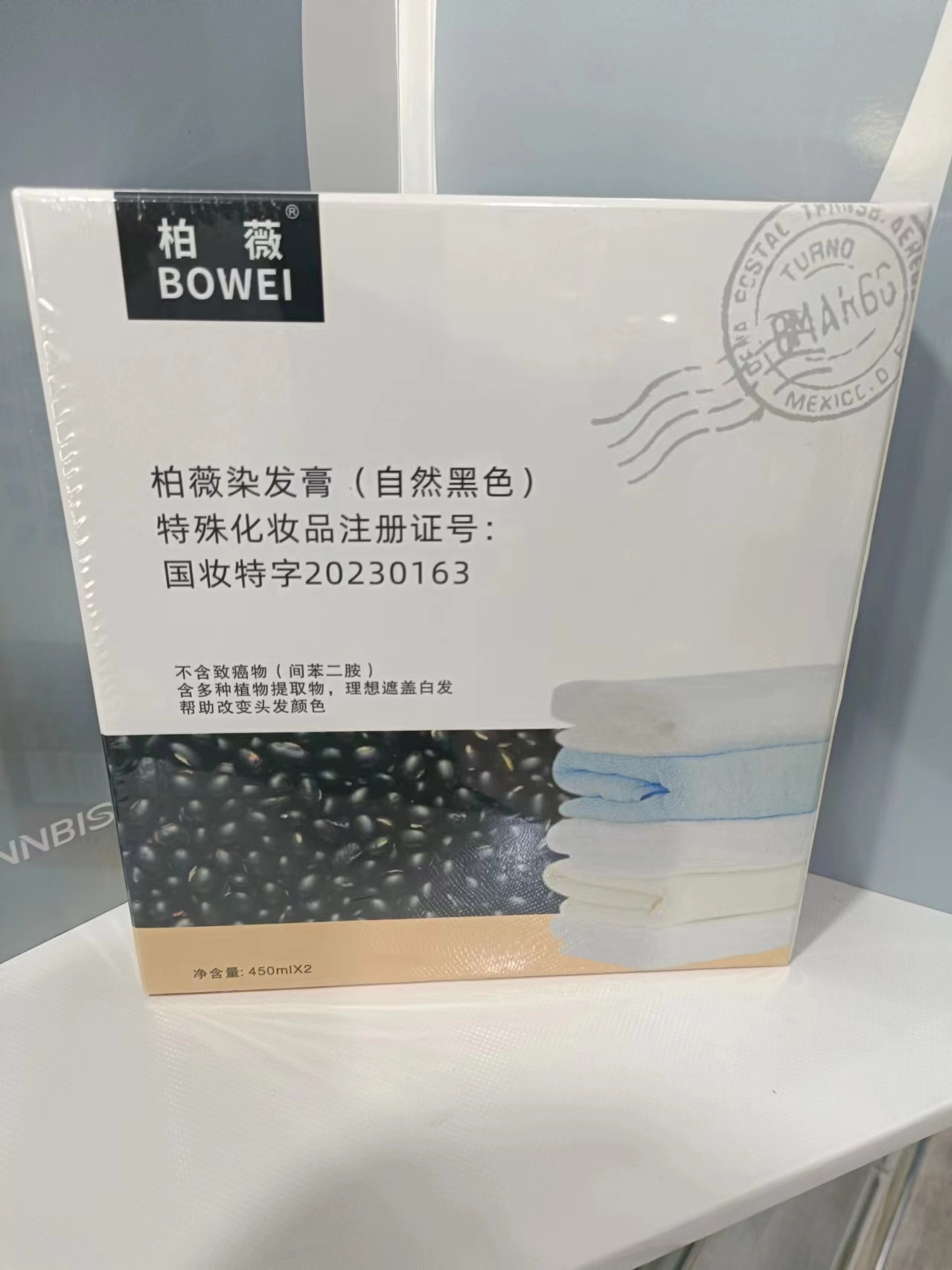 柏薇染发膏黑豆原浆黑发白毛巾黑发霜自然黑色染发剂清水不沾头皮