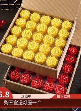 檀香沉香味4小时100粒香薰蜡烛莲花灯酥油无烟供佛家用8小时蜡烛