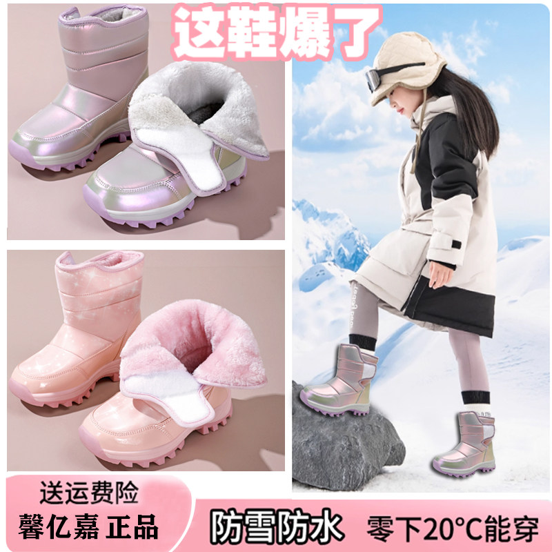 馨亿嘉儿童鞋加厚冬季2025新款女童保暖高帮棉鞋中大童防水雪地靴
