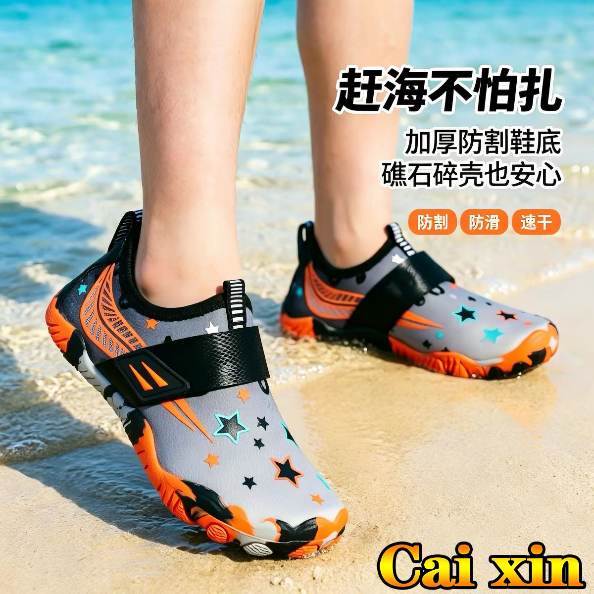 男女防沙下海淤泥专用溯溪鞋