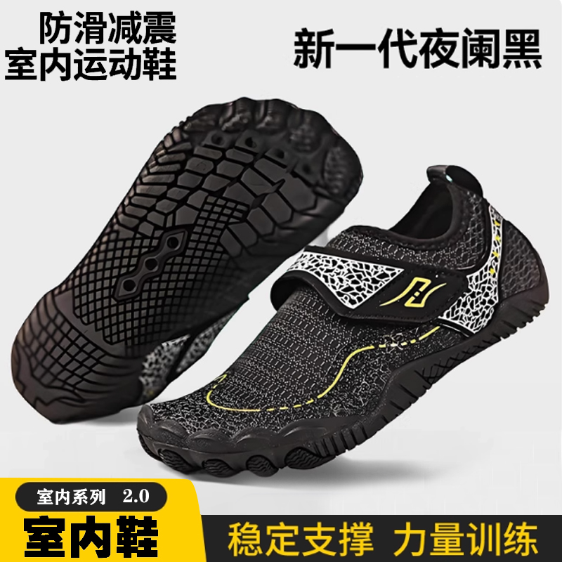 室内健身鞋女有氧运动跑步机男跳绳瑜伽综合训练溯溪鞋瑜伽赤足鞋