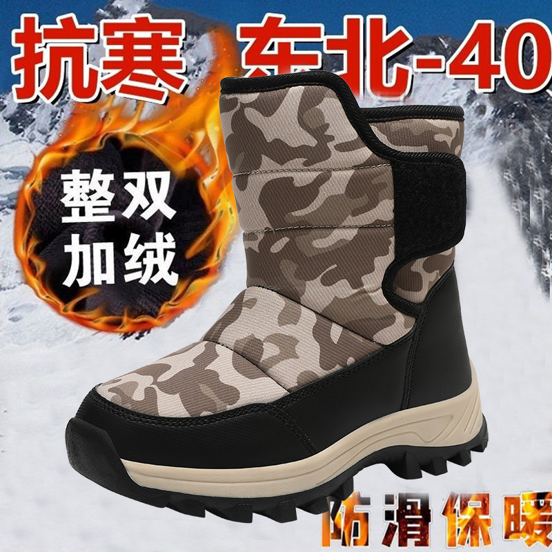 馨亿嘉童鞋儿童雪地靴男童冬季棉鞋加绒加厚保暖防水防滑男童靴子